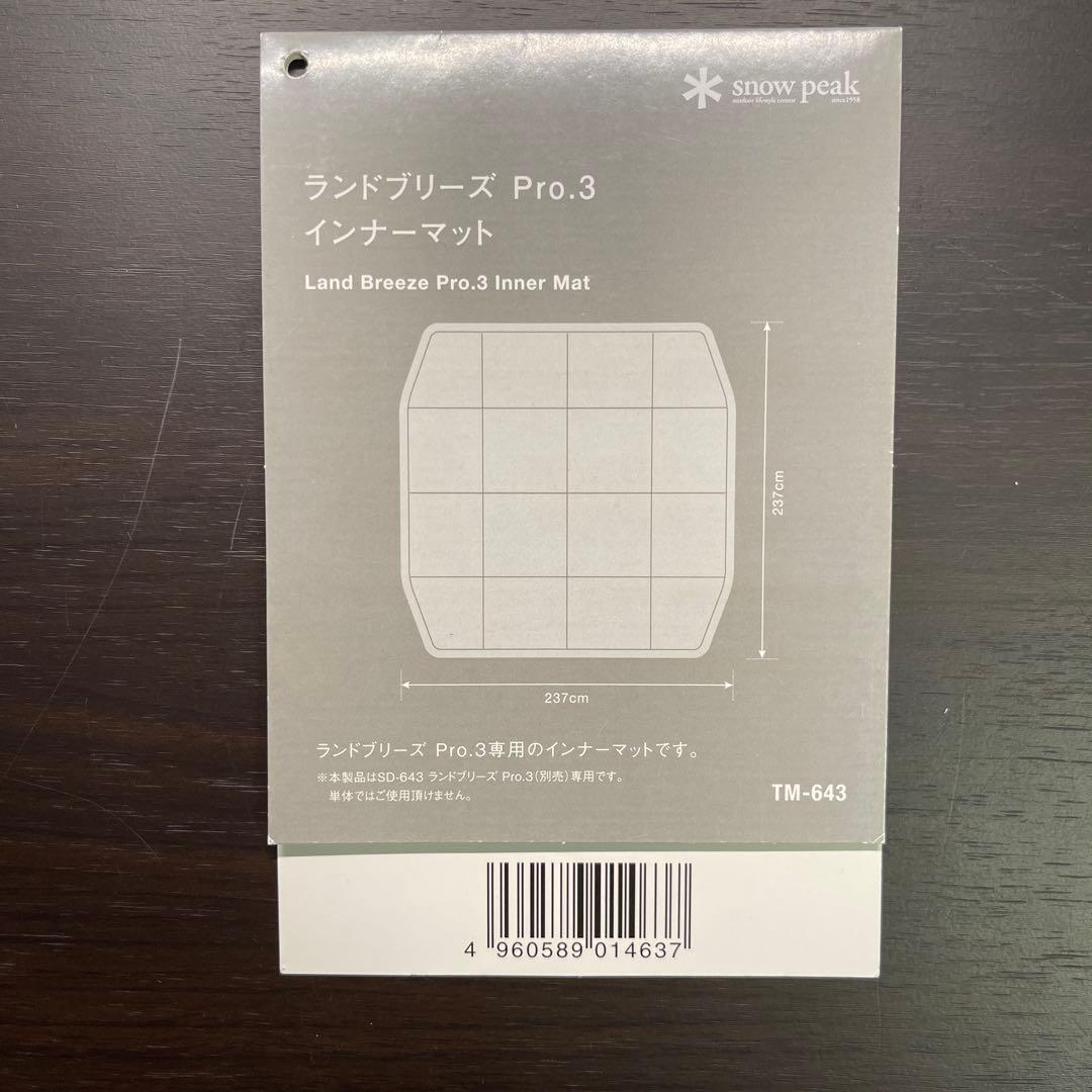  peak ランドブリーズ Pro.3 インナーマット TM-643