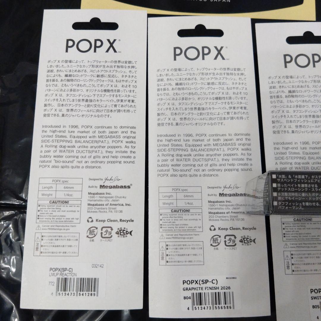 メガバス　まとめ売り
