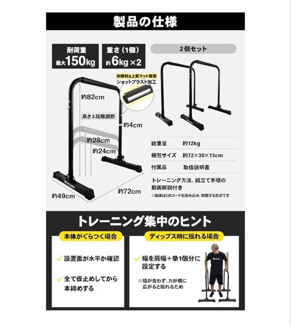 ステディ　ディップススタンド