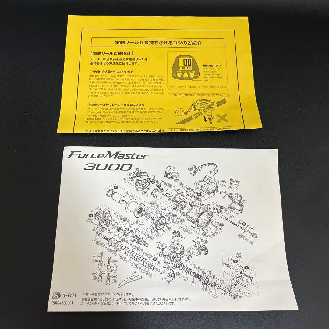【✨極上品✨】シマノ 15 フォースマスター 3000