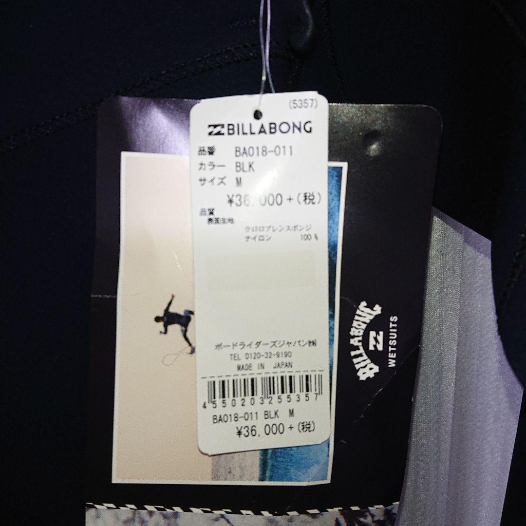 ビラボン【BILLABONG】 レディースウエットスーツ ジャーフル新品未使用
