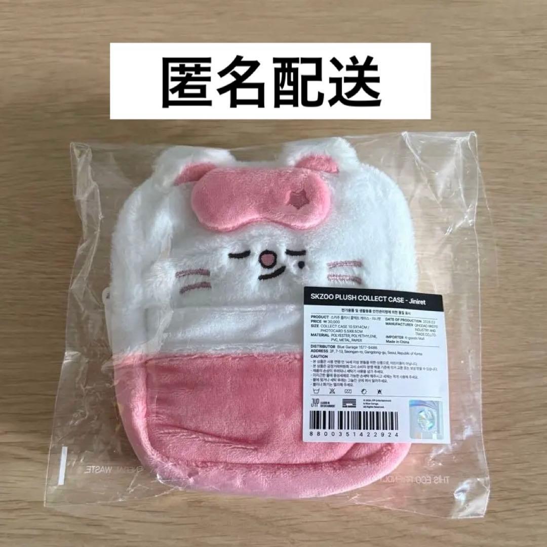 スキズ ヒョンジン Hyunjin ペンミ コレクトケース トレカ付き