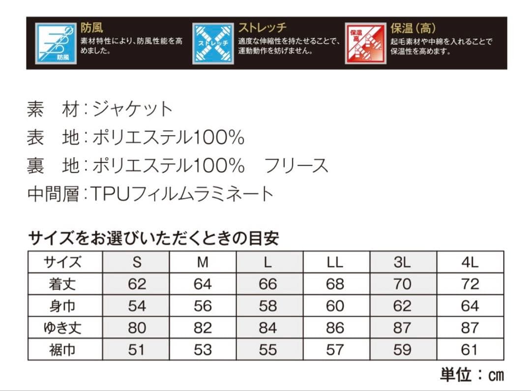サンライン 防風フリース フルジップパーカー