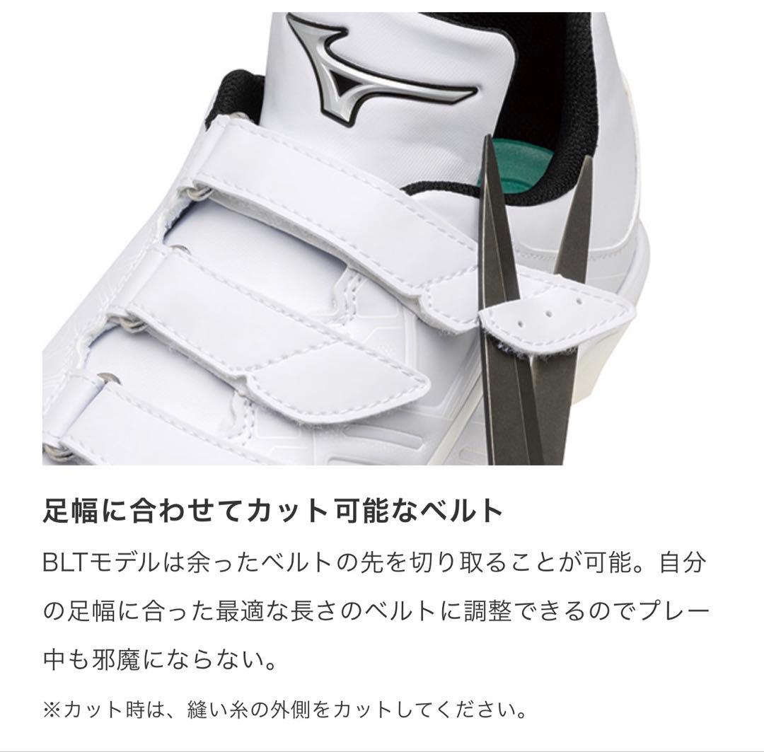 【ミズノプロ】ウエーブライトレボランプロ KL 27cm 11GT2200
