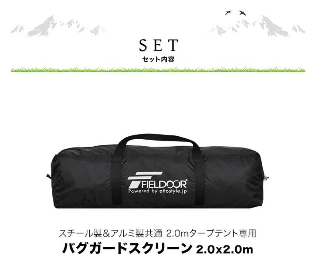 タープテント用 サイドシート メッシュ 4面