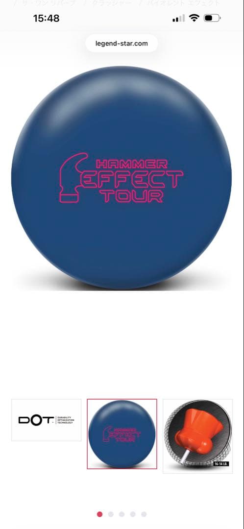 HAMMER EFFECT TOUR ボウリングボール