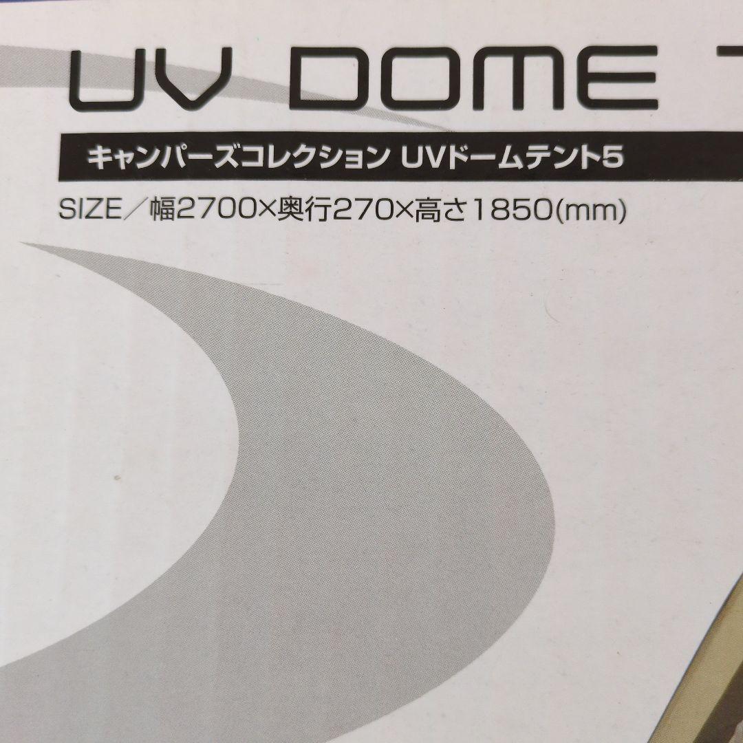 キャンパーズコレクション　プロモキャンピーテント5 C-5UV（BE）