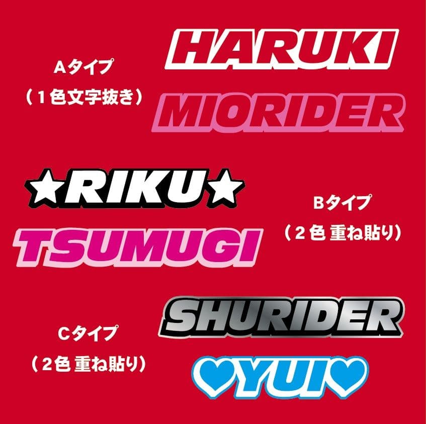りい＊様　オーダーステッカー