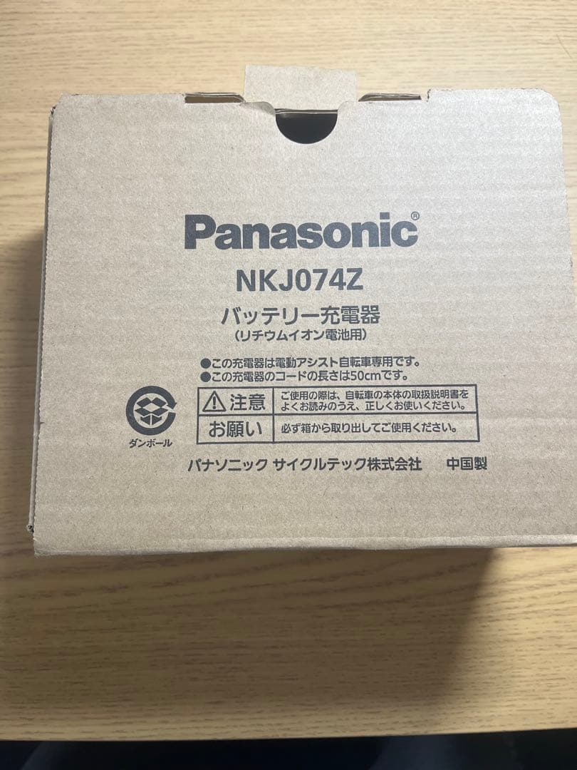 Panasonic バッテリー充電器 NKJ074Z2