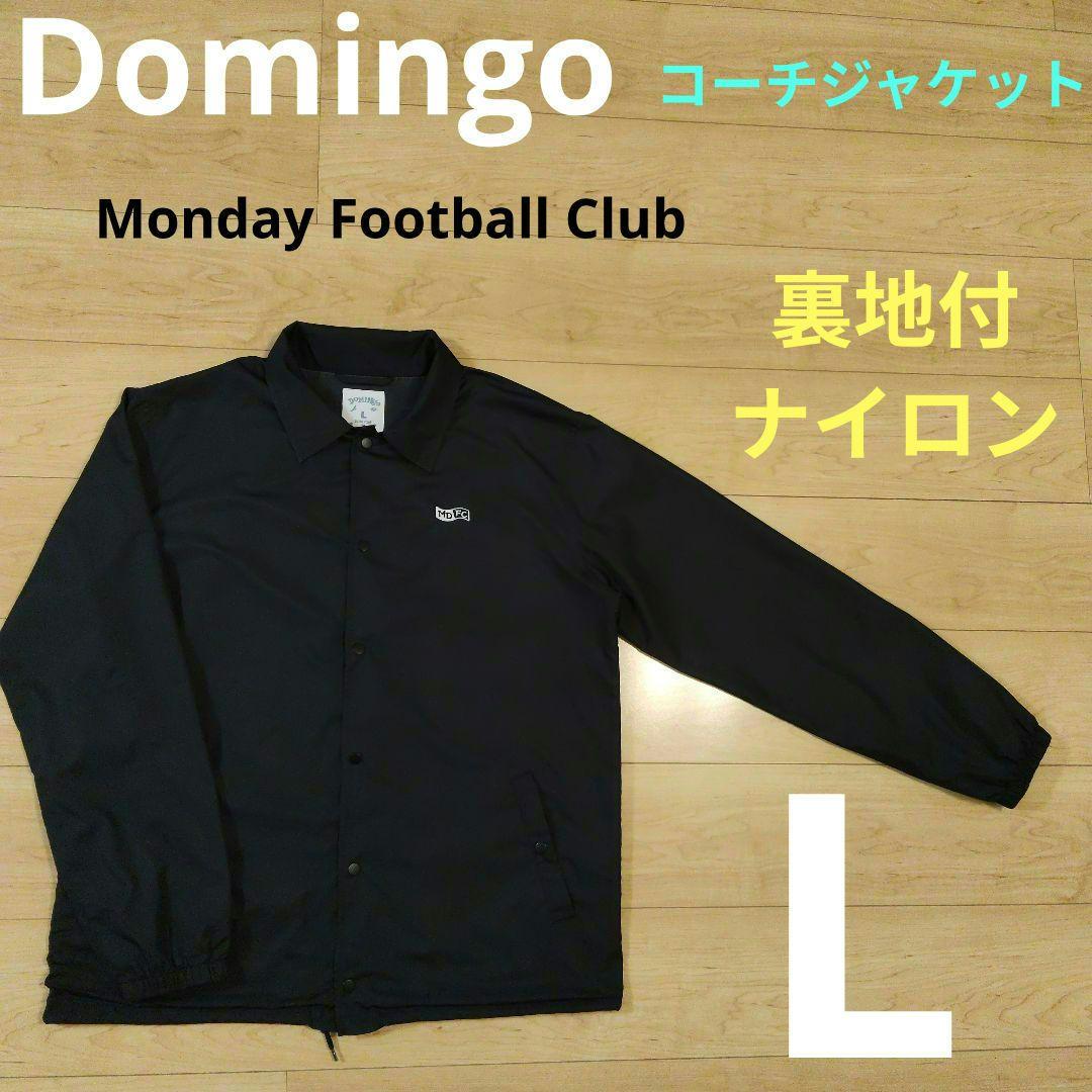 Lサイズ【Domingo】ドミンゴ 長袖裏地付ナイロン ピステ コーチジャケット