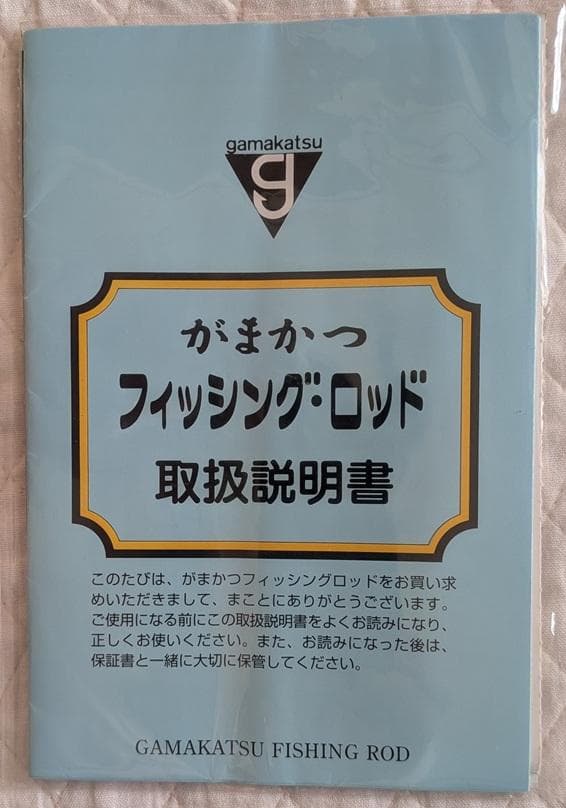 青物に！がまかつ がま磯 RZ遠投 5-53【中古】