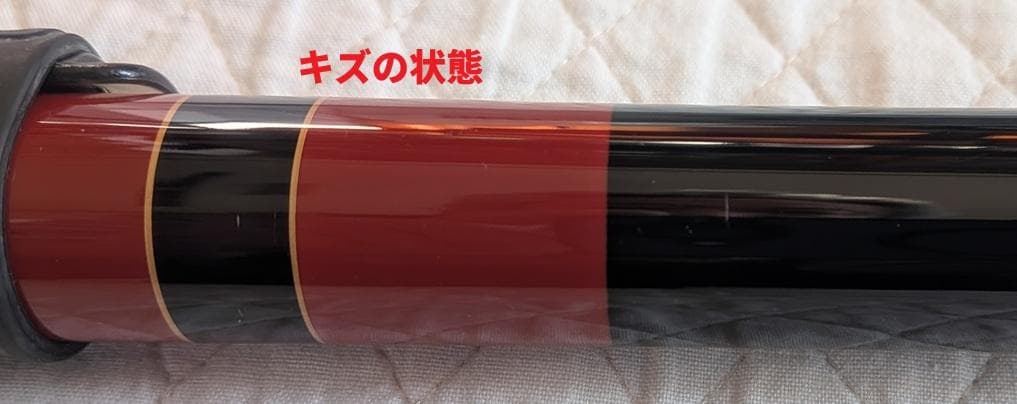 青物に！がまかつ がま磯 RZ遠投 5-53【中古】