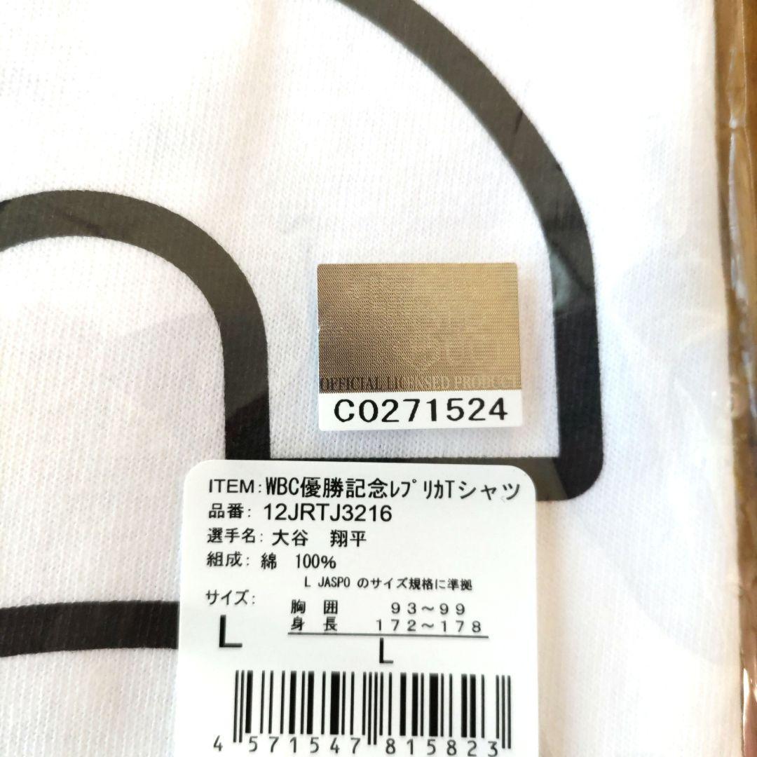 大谷翔平選手の優勝記念Ｔシャツ