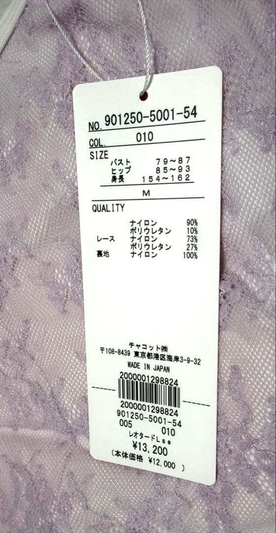 3/1まで最終お値下げ・Chacott／チャコット／キャミソールレオタード