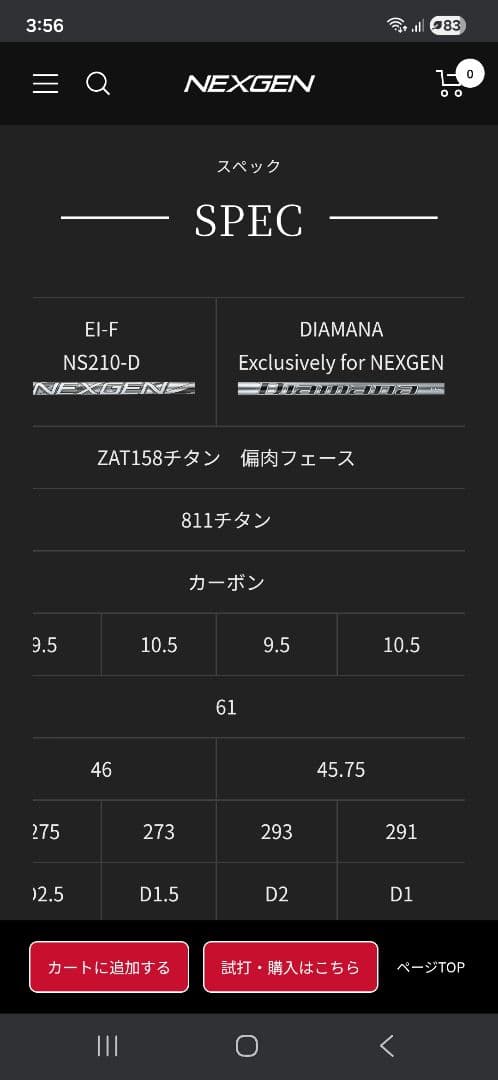 NEXGEN NS 210 ドライバー　9.5　ワンフレックス