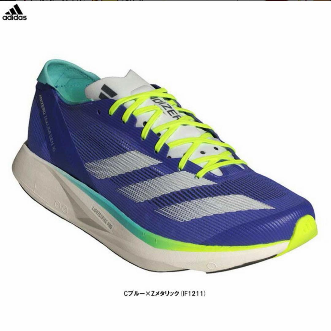 adidas TAKUMI SEN10 タクミセン10