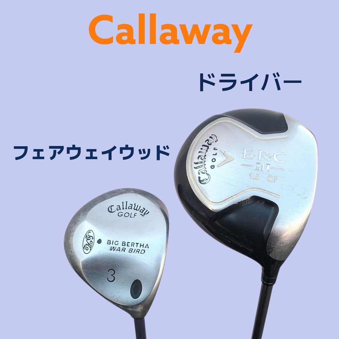 お試し ゴルフクラブセット Callaway、SPALDING