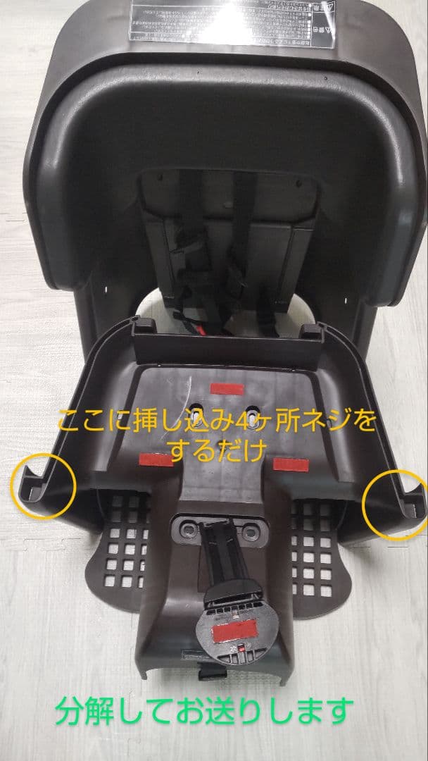 パナソニック　OGK技研 PRBC-001DX リア用チャイルドシート