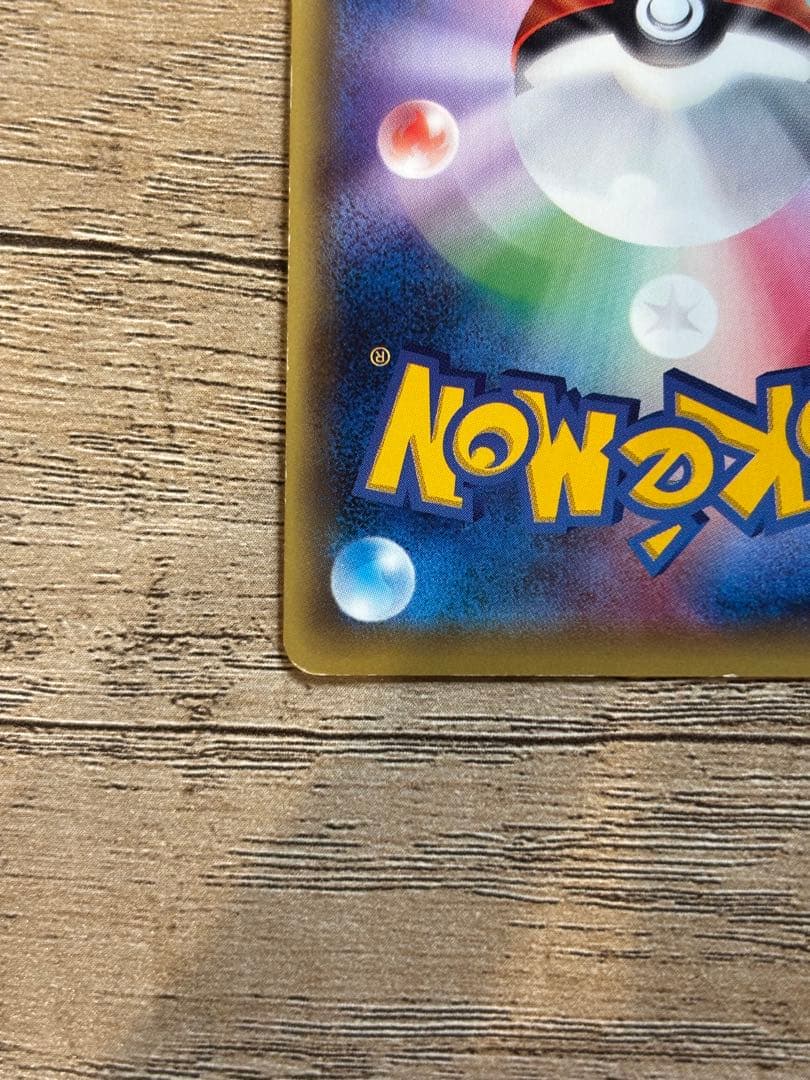 ブラッキーEX SR XY10 めざめる超王