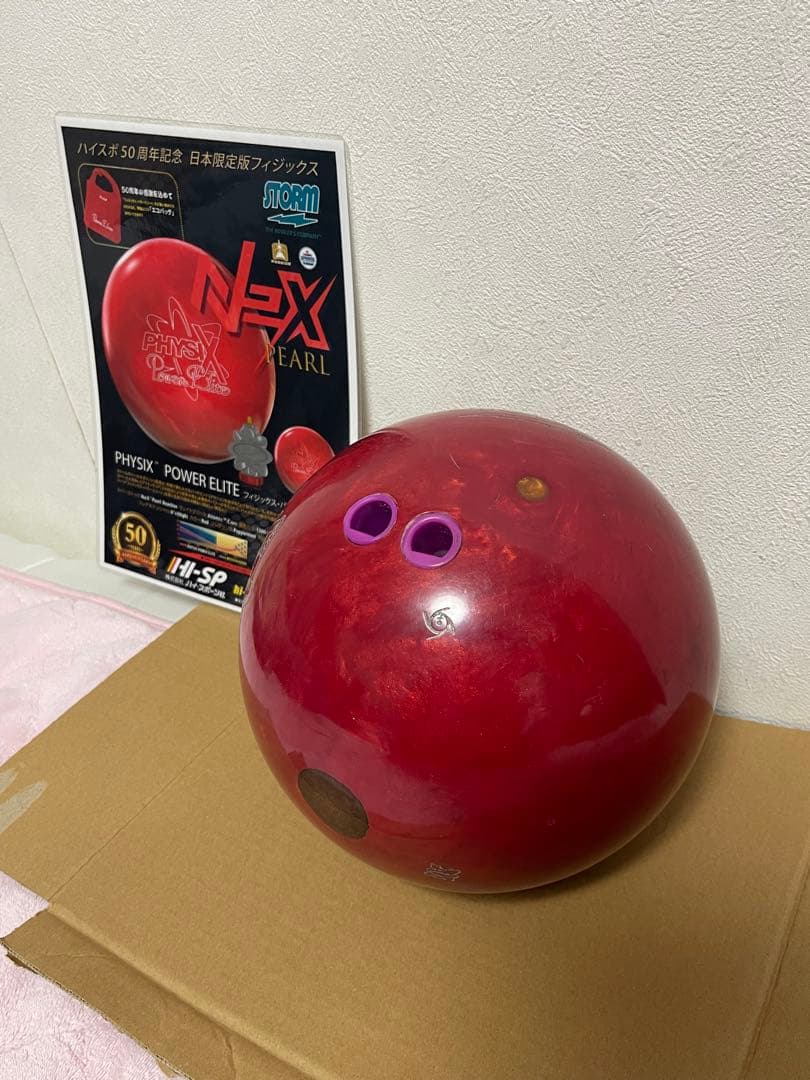 PHYSIX POWER ELITE ボウリングボール レッド