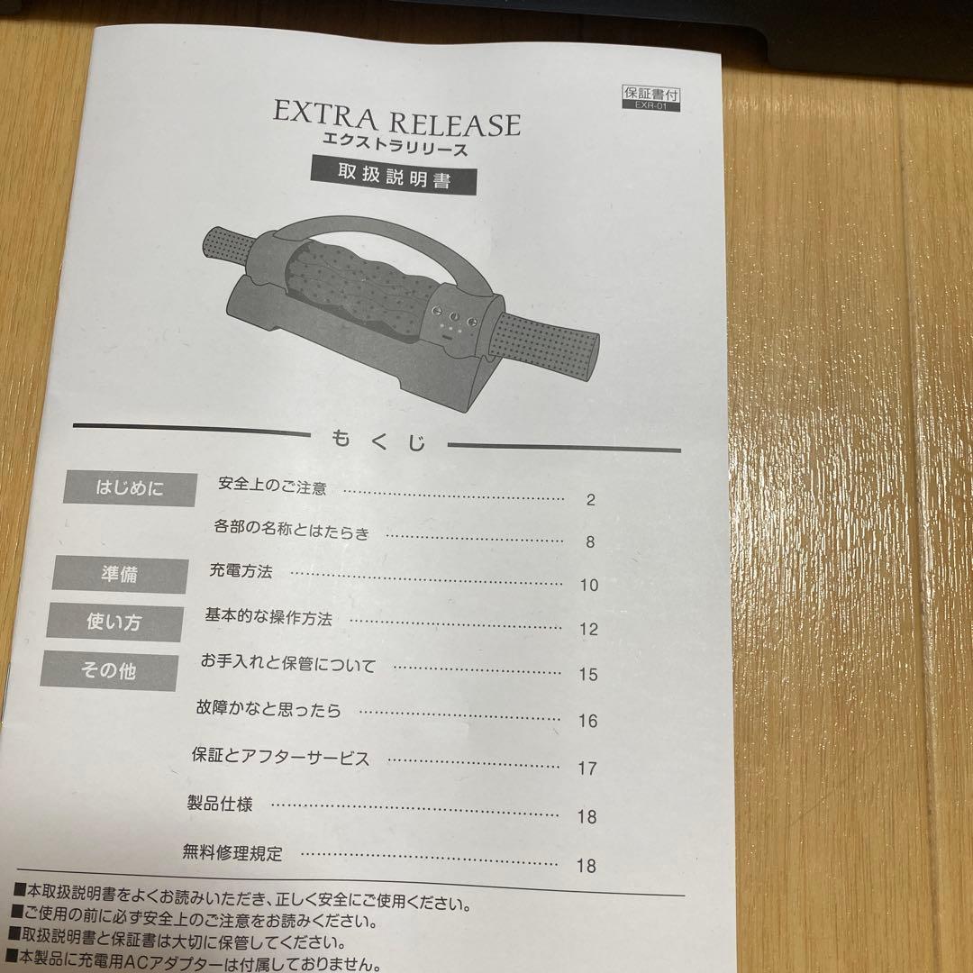 GAKT ガクト　エクストラリリース