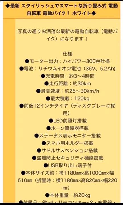折りたたみ電動自転車