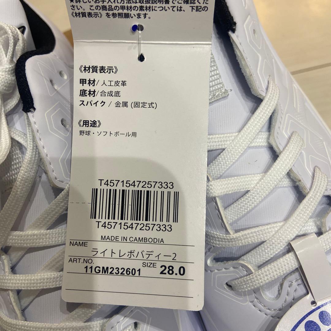 Mizuno ライトレボパワー2 スパイク 28.0