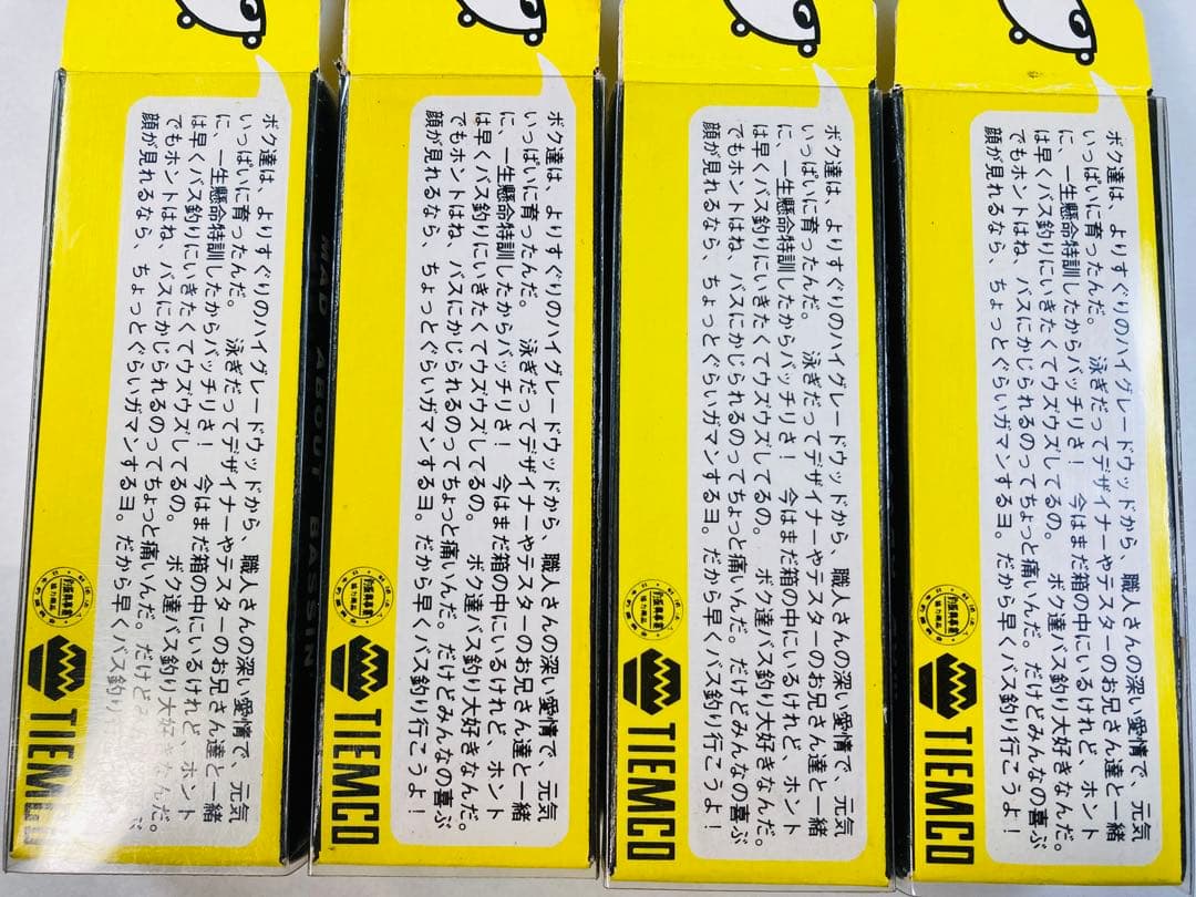 【オールド】ティムコ バスマニア ビービー アクセル ４個セット