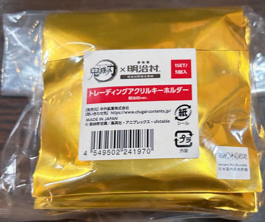 鬼滅の刃 明治村 トレーディングアクリルキーホルダー 1BOX コンプリート