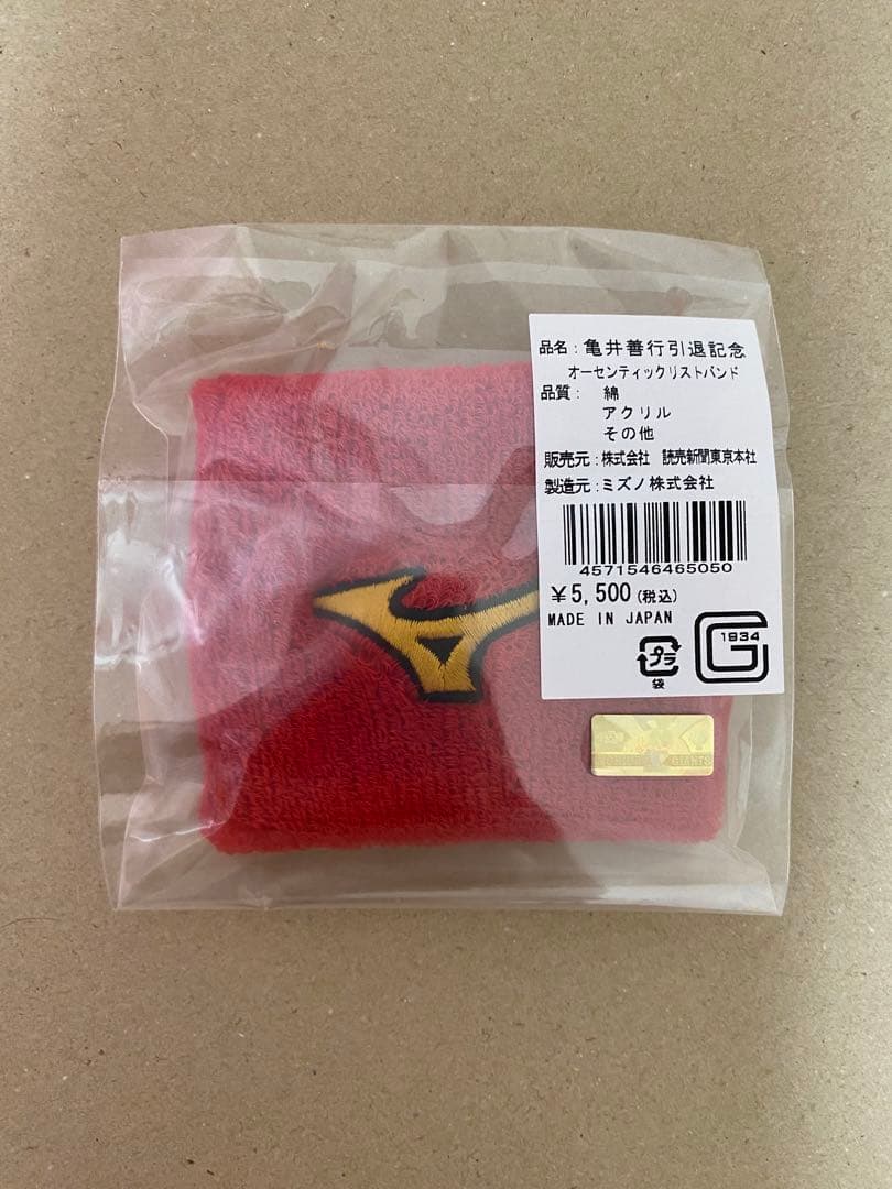 読売ジャイアンツ 巨人 亀井善行 引退記念 オーセンティックリストバンド 新品