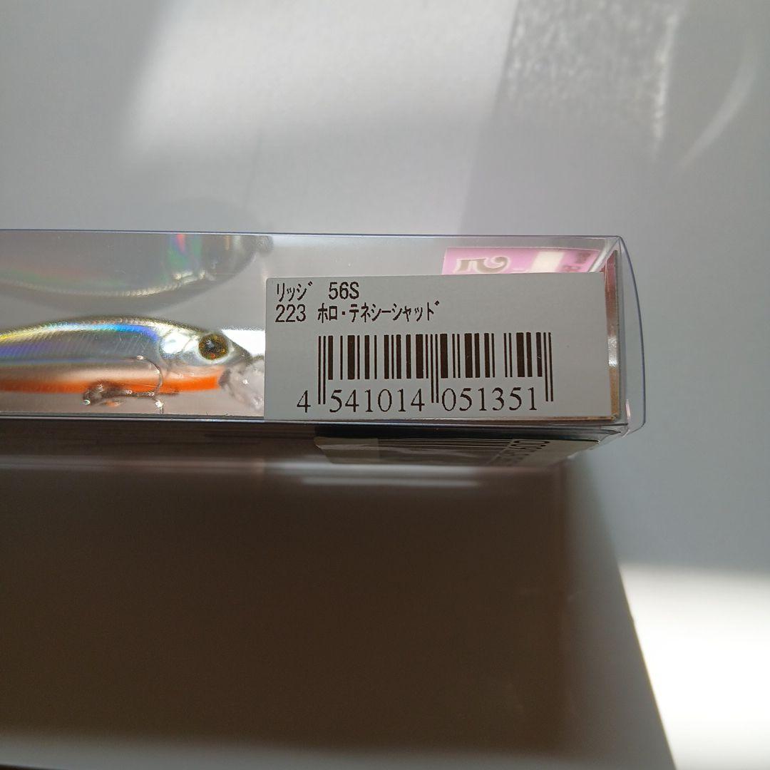 リッジ56S(A)