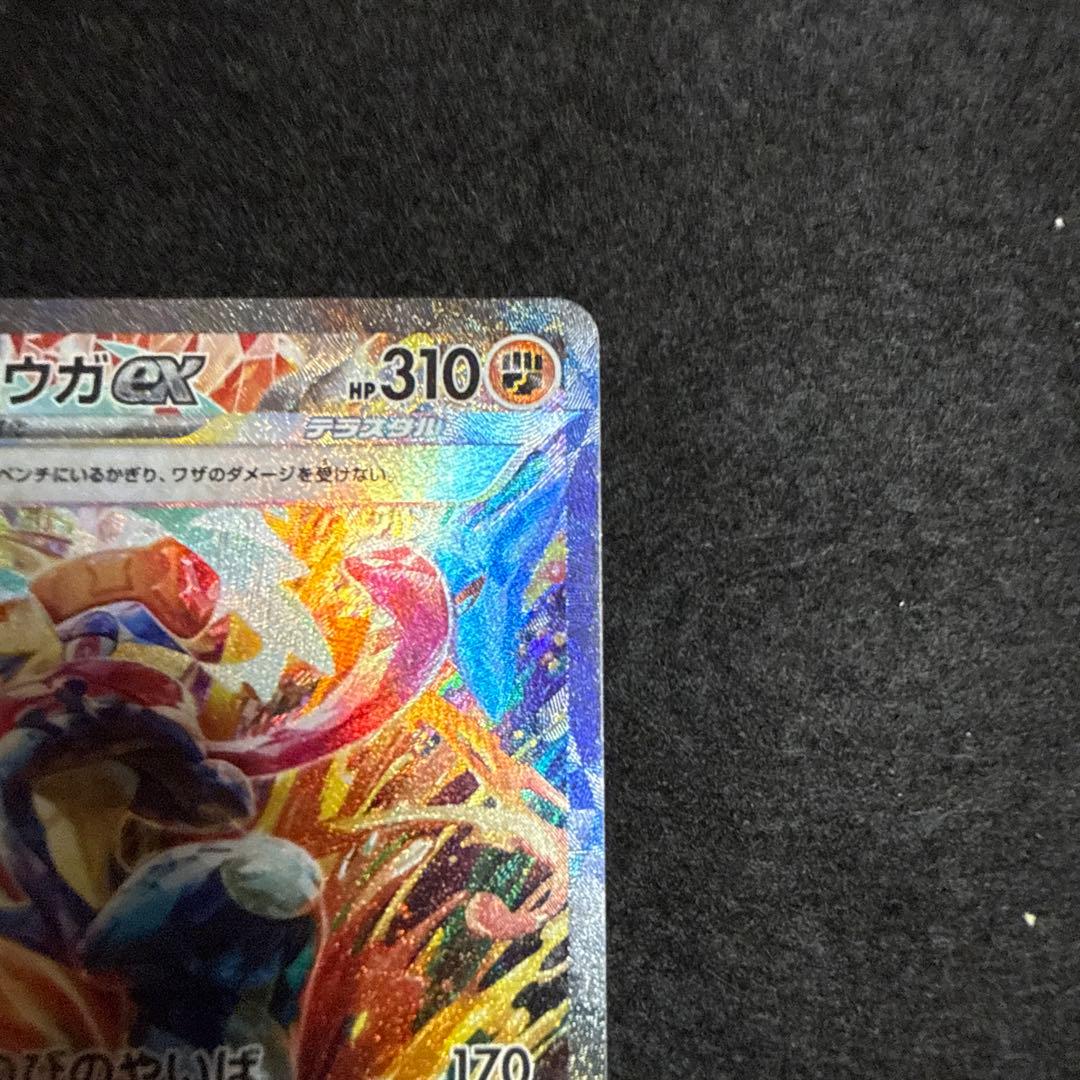 ポケモンカード　ゲッコウガex sar クリムゾンヘイズ