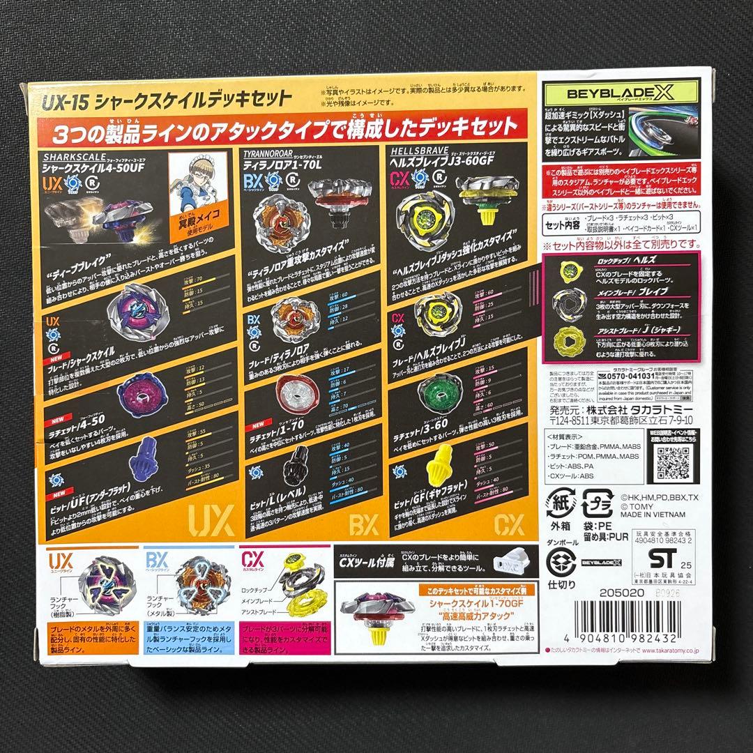 シャークスケイルデッキセット 未使用・未開封