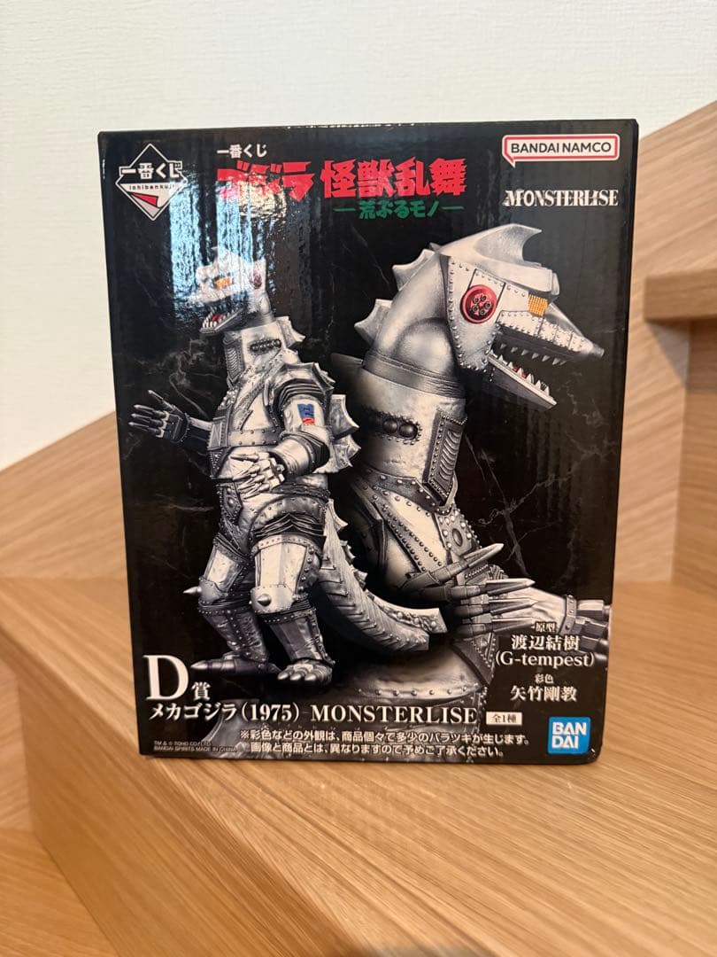 一番くじ　ゴジラ　怪獣乱舞　D賞　メカゴジラ