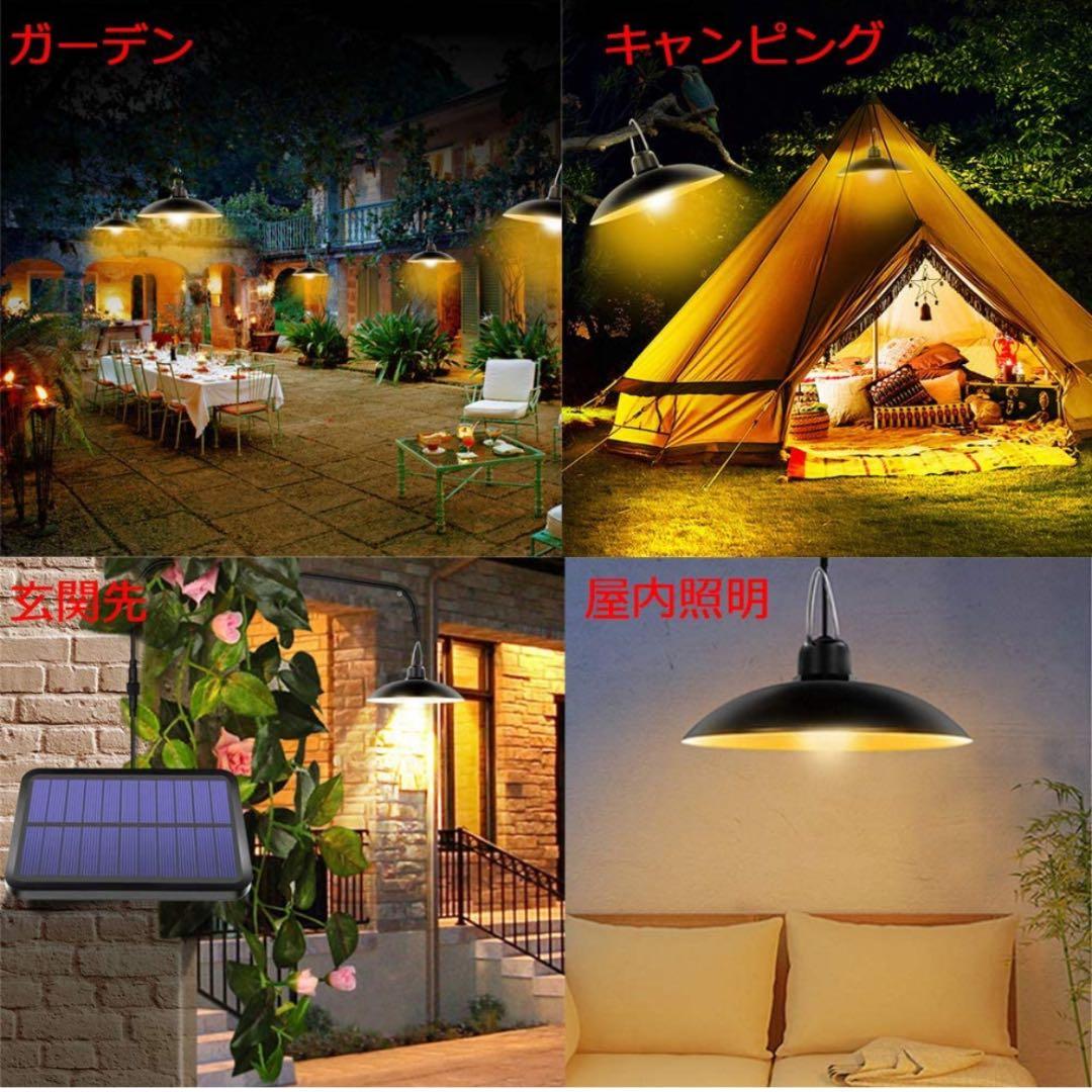 分離型2灯LEDソーラーライト 暖色系電球色 ペンダントライト Lamake