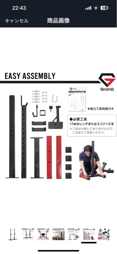 バーベルスタンド 高さ調整可能