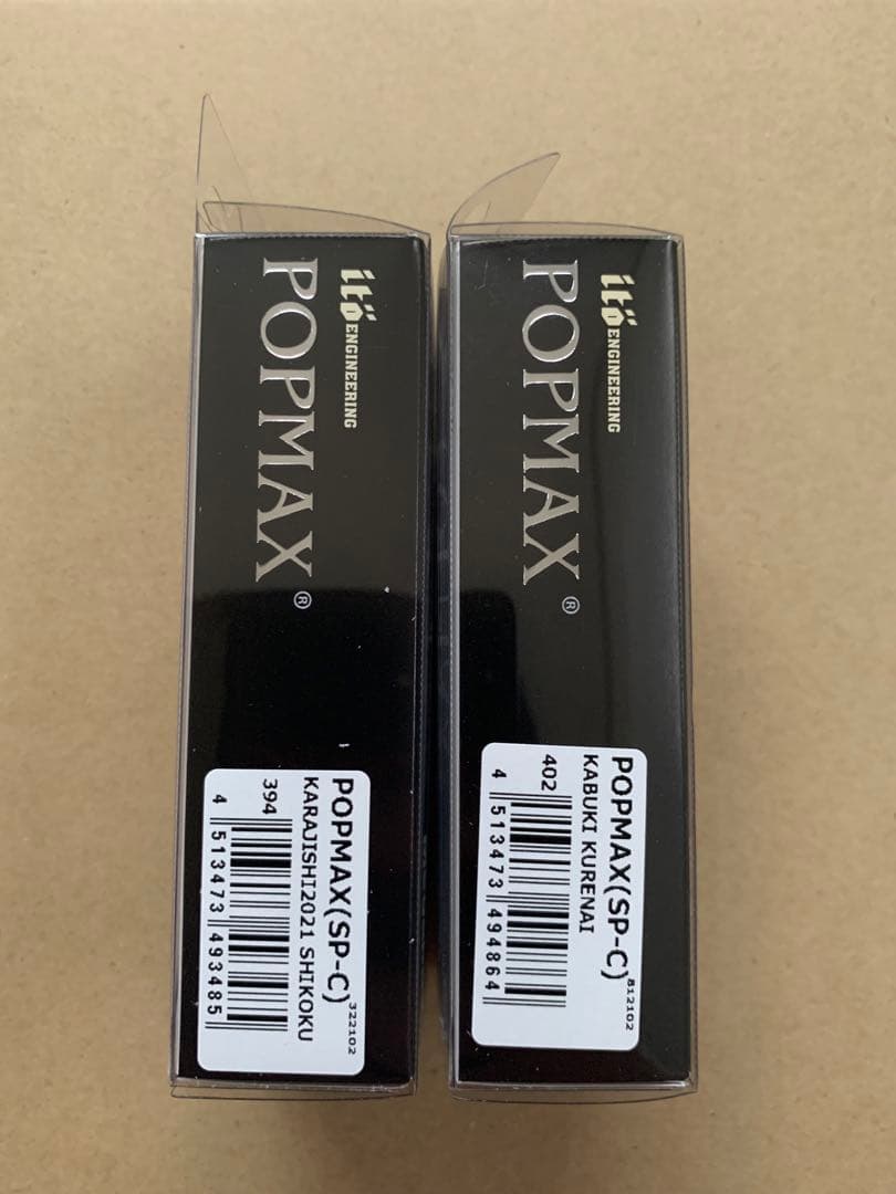 メガバス POPMAX KABUKI KURENAI & KARAJISHI