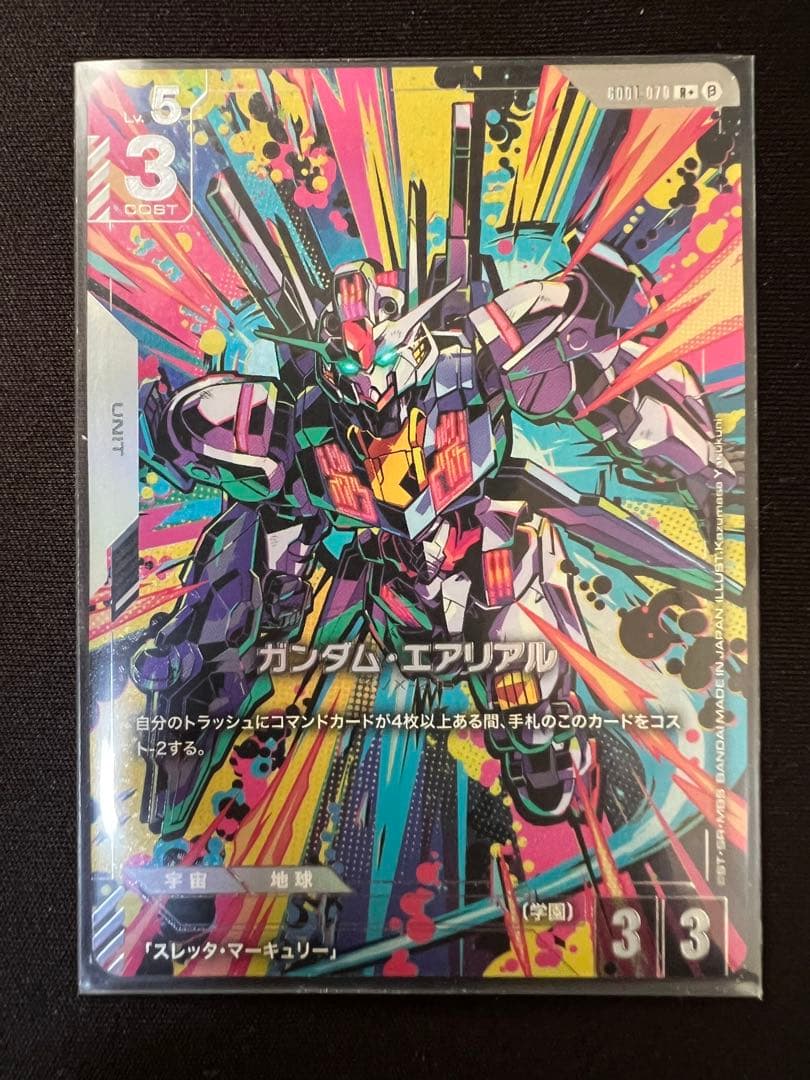 ガンダムカードゲーム ガンダム・エアリアル R+ GD01-070 β版