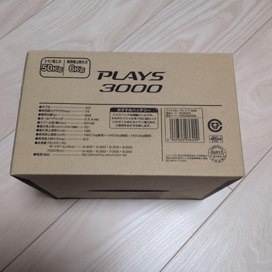 シマノ(SHIMANO) 電動リール 16 プレイズ 3000 フカセ