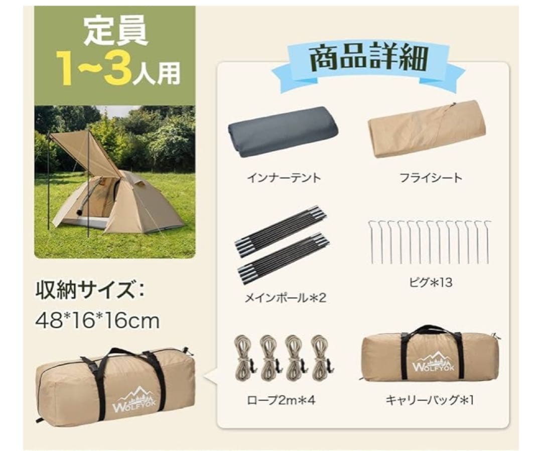 テント 1-4人用 テント ファミリー 4000mm耐水圧　前室 ソロキャンプ