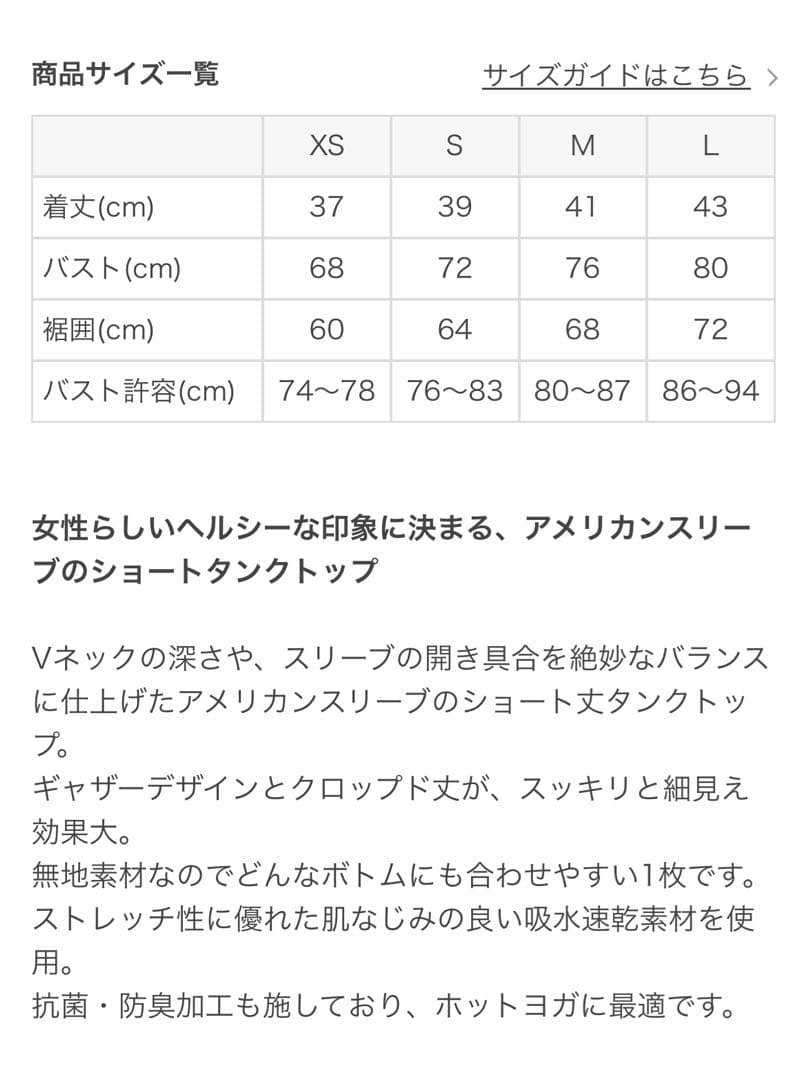 Ｎ子様⭐️新品【SUKALA】アメリカンスリーブギ ヤザータンクトップ　Lサイズ