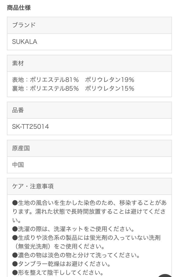 Ｎ子様⭐️新品【SUKALA】アメリカンスリーブギ ヤザータンクトップ　Lサイズ