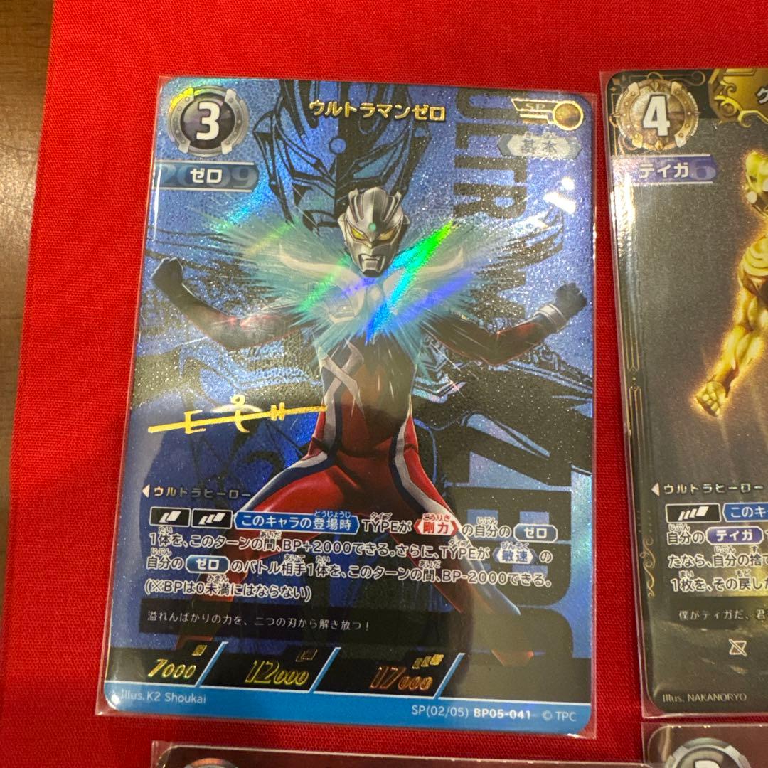ウルトラマンカード　まとめ売り　最安値　セット
