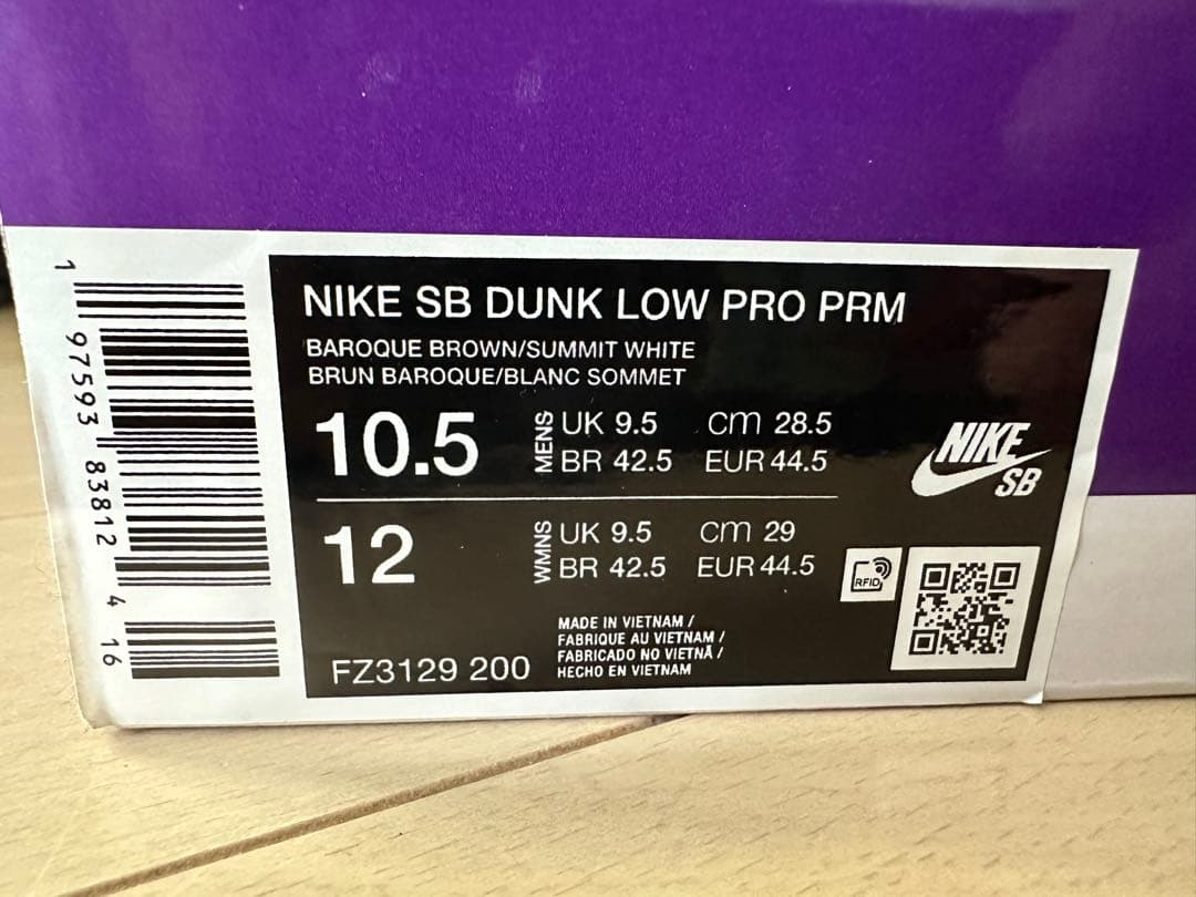 美品！Nike SB Dunk BIG MONEY