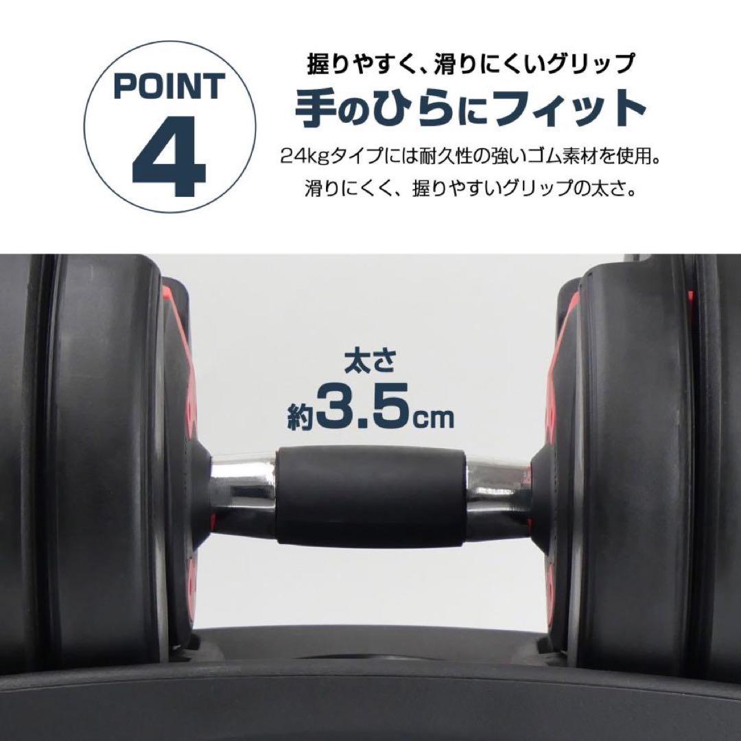 新品 ダンベル 可変式 2個セット 可変式ダンベル 24kg 2個セット