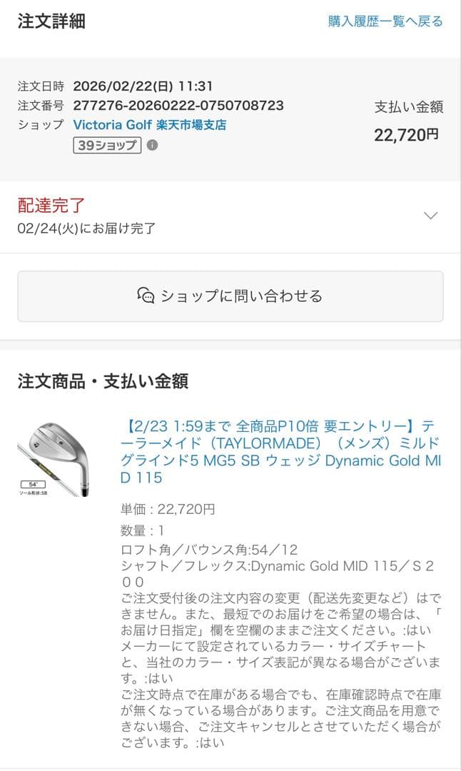 「美品」テーラーメイド MG5ウェッジ 54,58度 2本セット