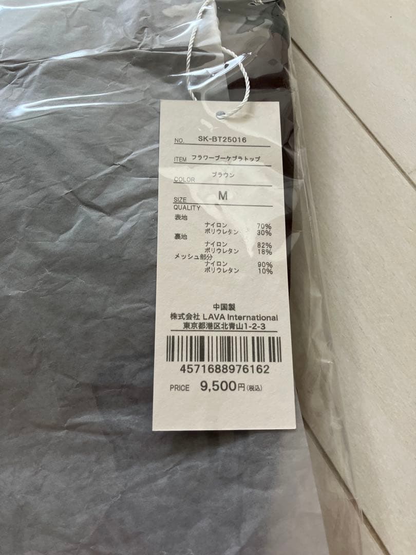 新品　スカーラ　フラワーブーケ　ブラトップ　ブラウン　M