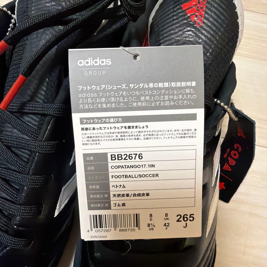 adidas copa tango 17.1 IN フットサルシューズ ブラック