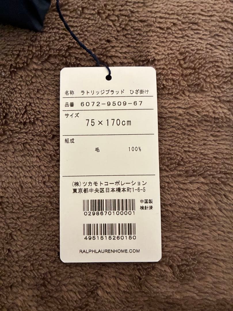 新品・箱あり・未使用　Ralph Lauren ブランケット 75x170cm