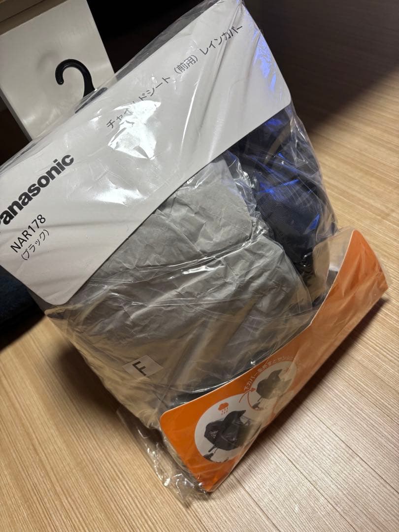 Panasonic チャイルドシートカバー NAR178